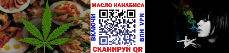 Печенье с ТГК марихуана  Яранск 