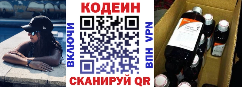 Кодеиновый сироп Lean Purple Drank  Яранск 