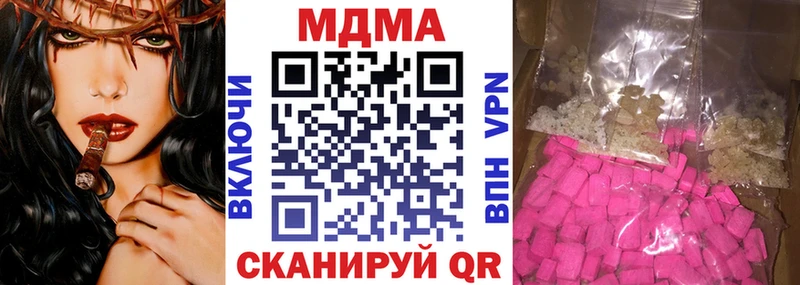 MDMA кристаллы  blacksprut маркетплейс  Яранск 
