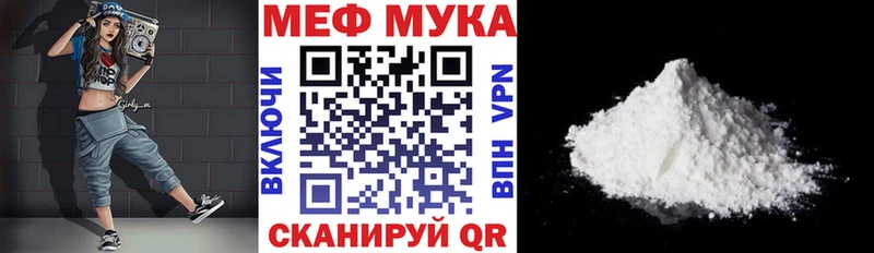 Мефедрон  Яранск