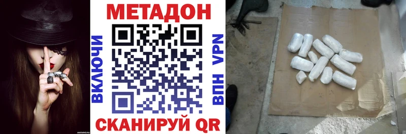 где продают наркотики Яранск Метадон кристалл